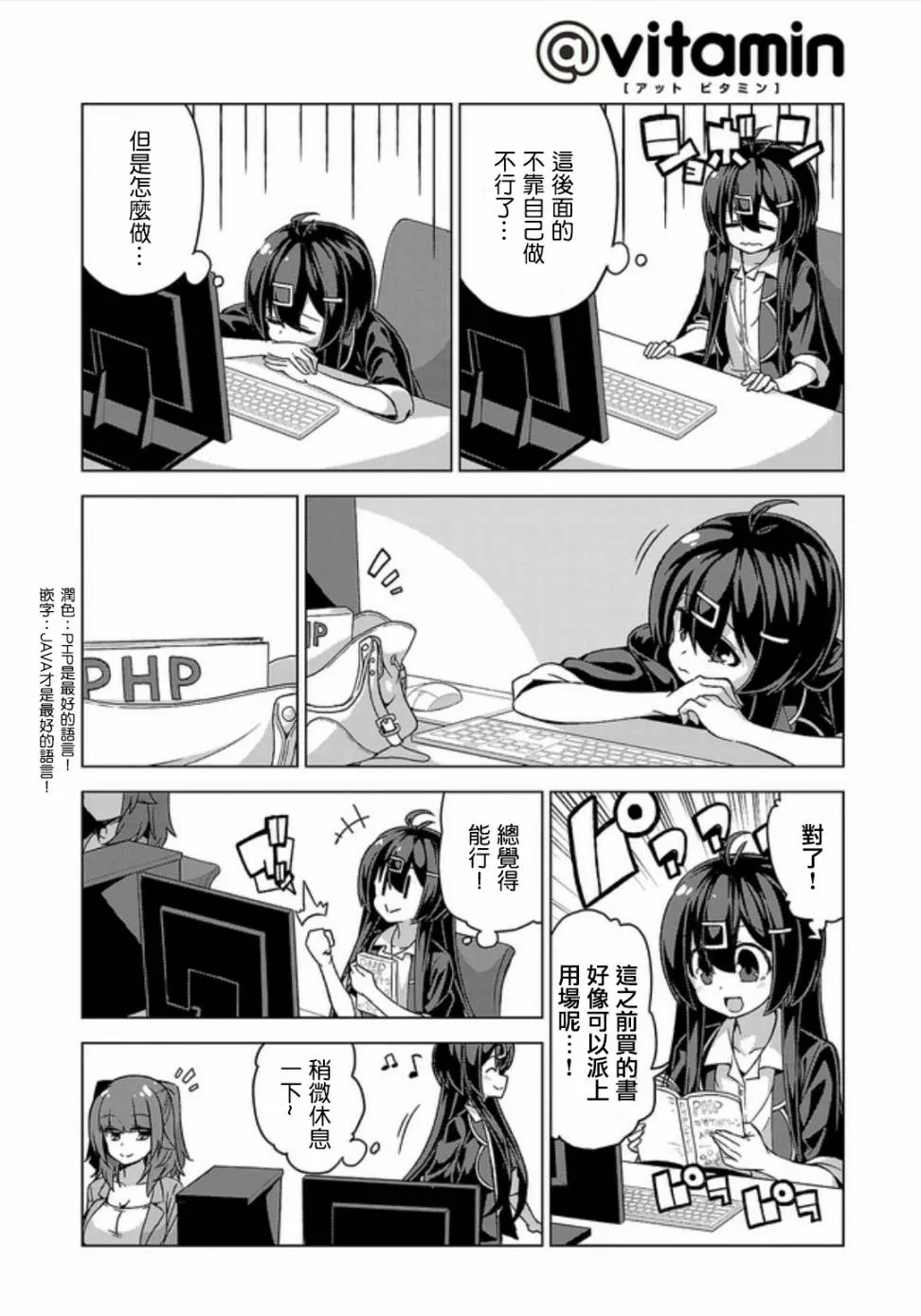 第02卷纪念 第8页