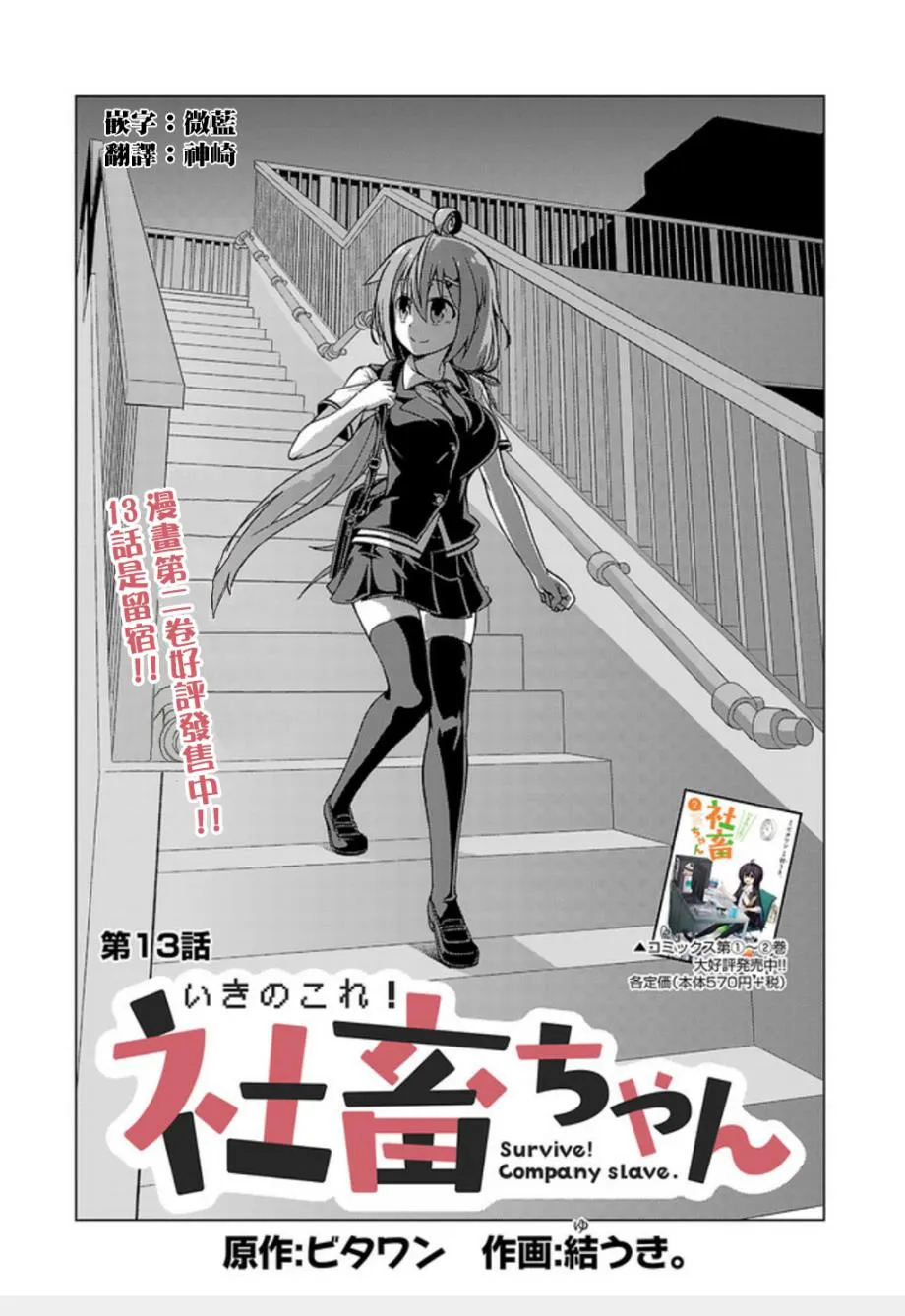 第13话 第1页