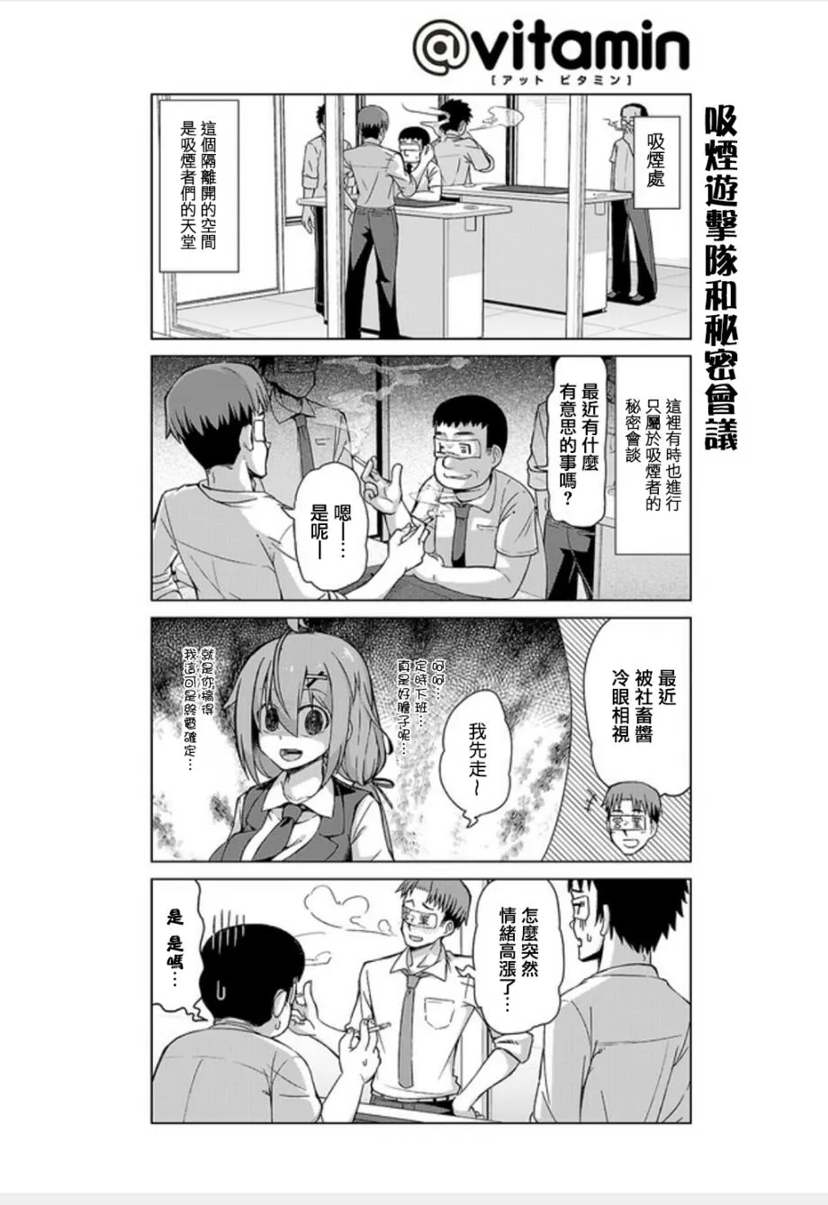 第13话 第4页