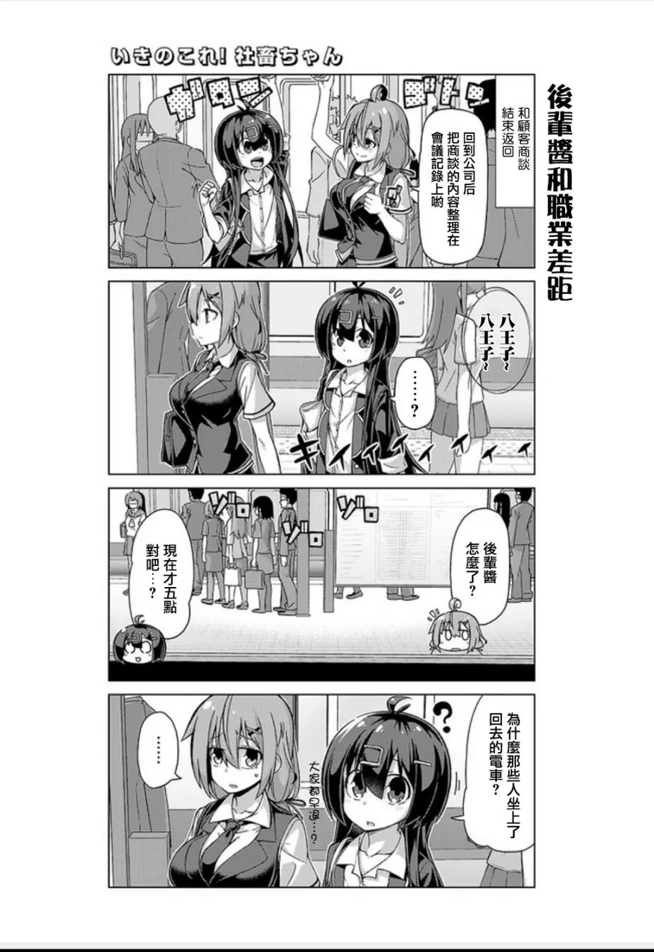 第13话 第5页