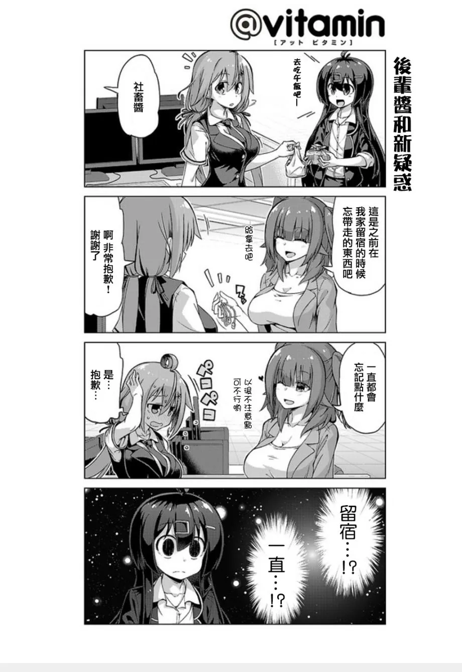 第13话 第6页