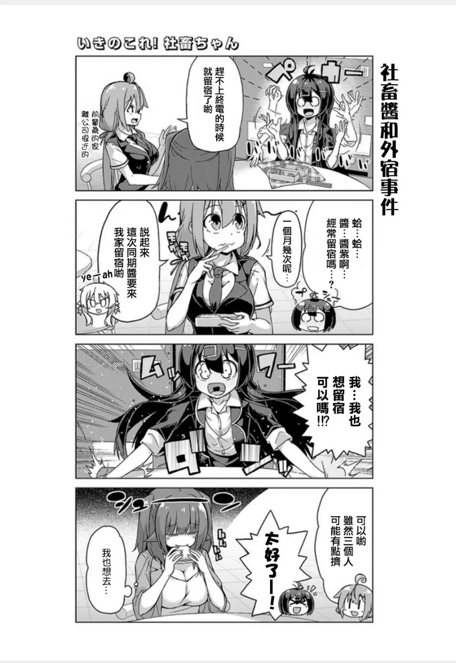 第13话 第7页