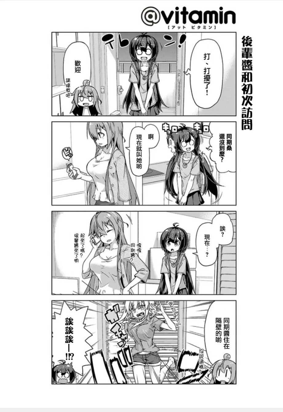 第13话 第8页