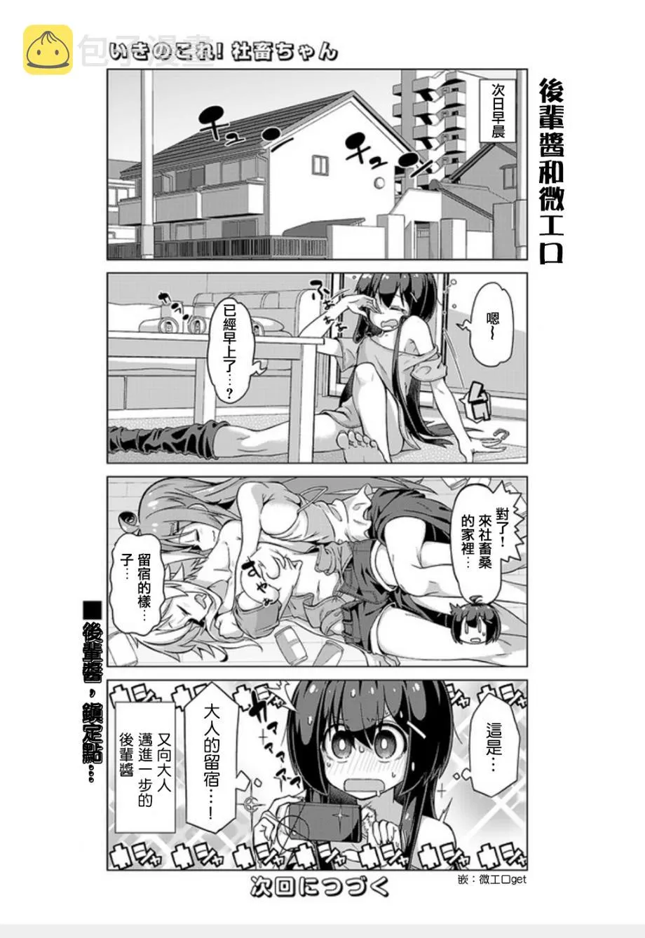 第13话 第11页