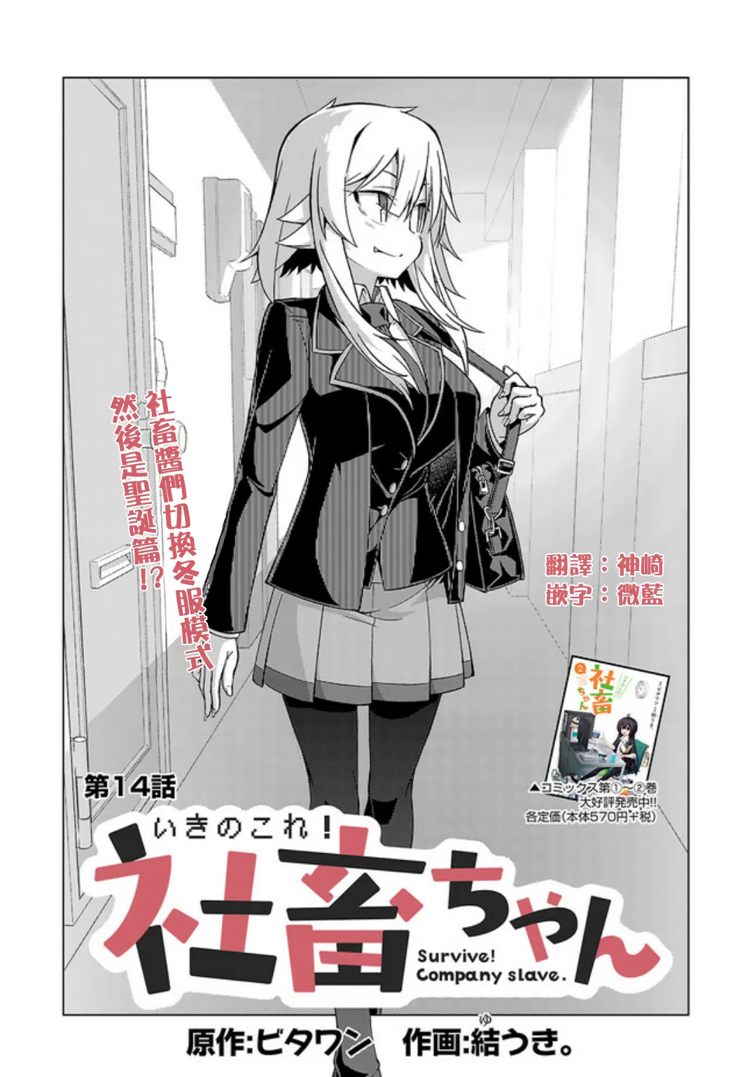 第14话 第1页