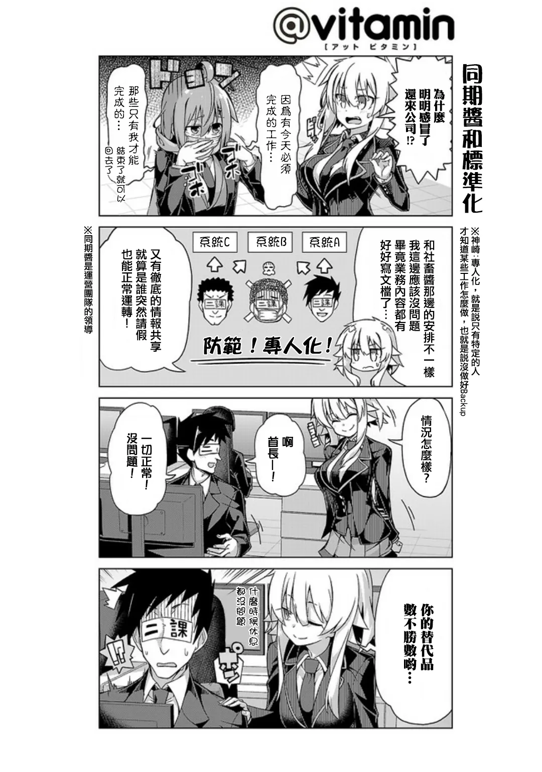 第14话 第2页