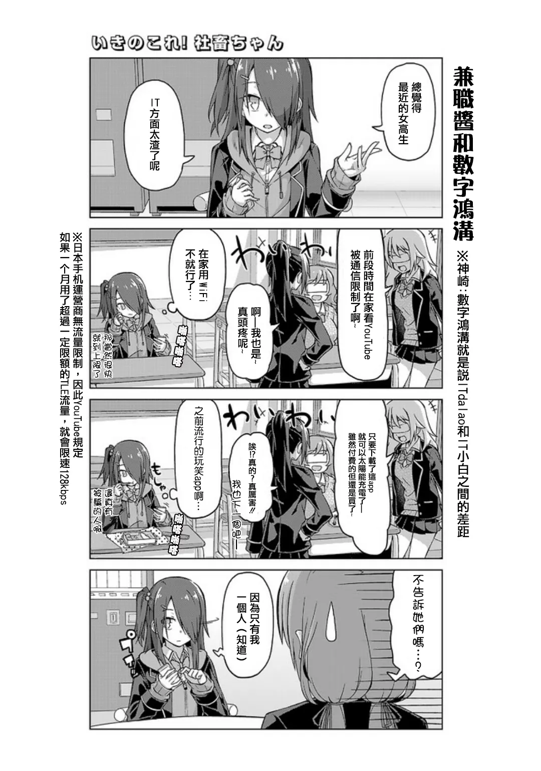 第14话 第3页