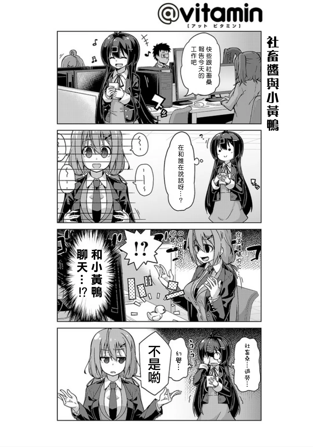 第14话 第4页