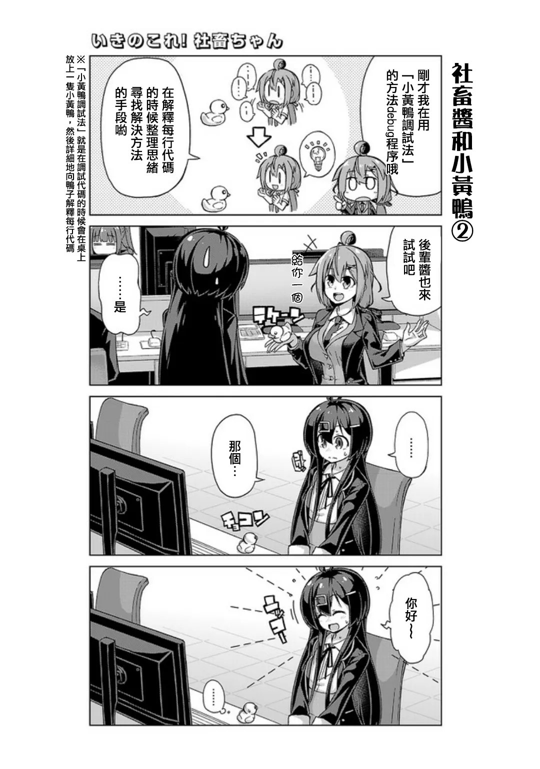 第14话 第5页