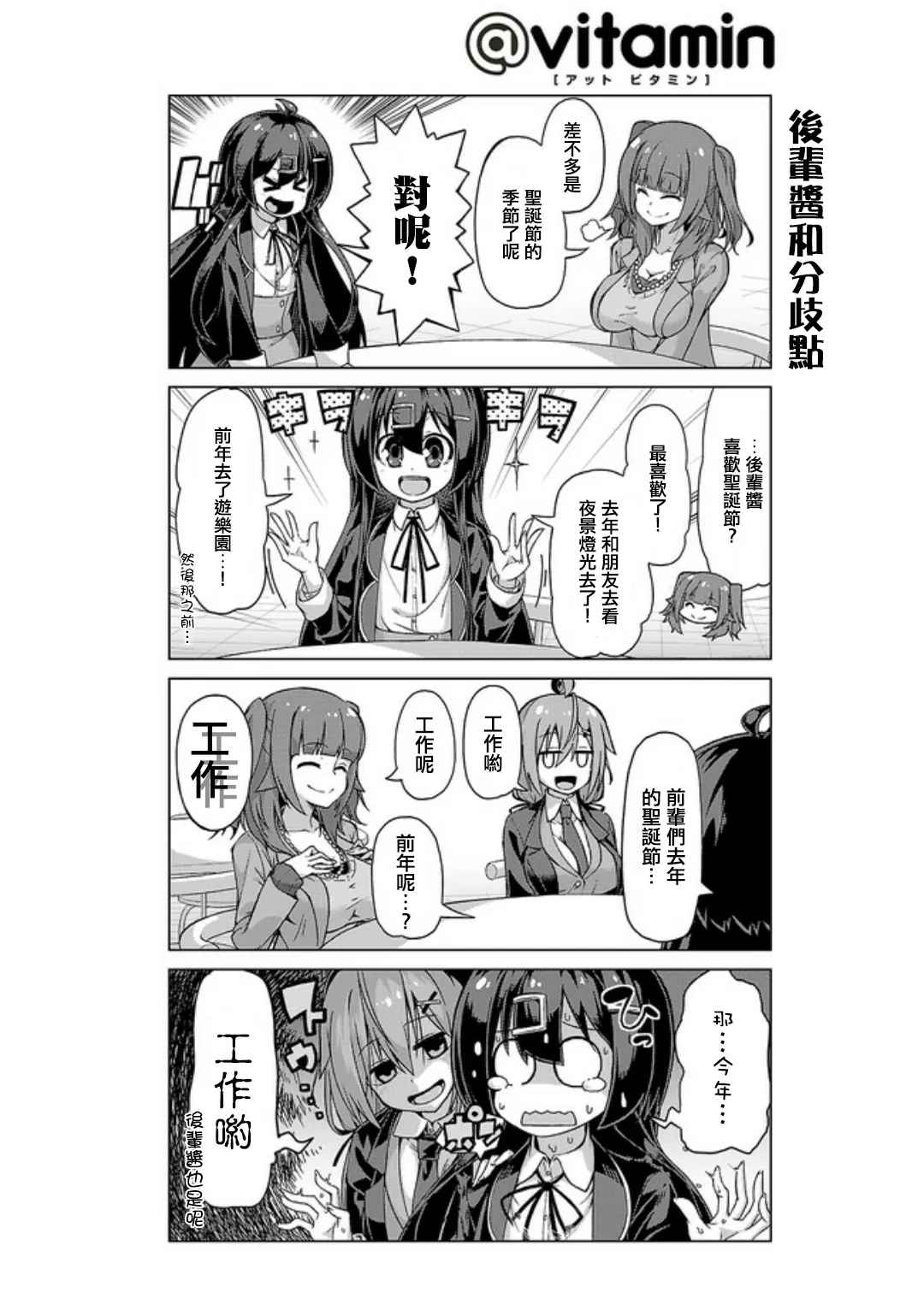 第14话 第6页