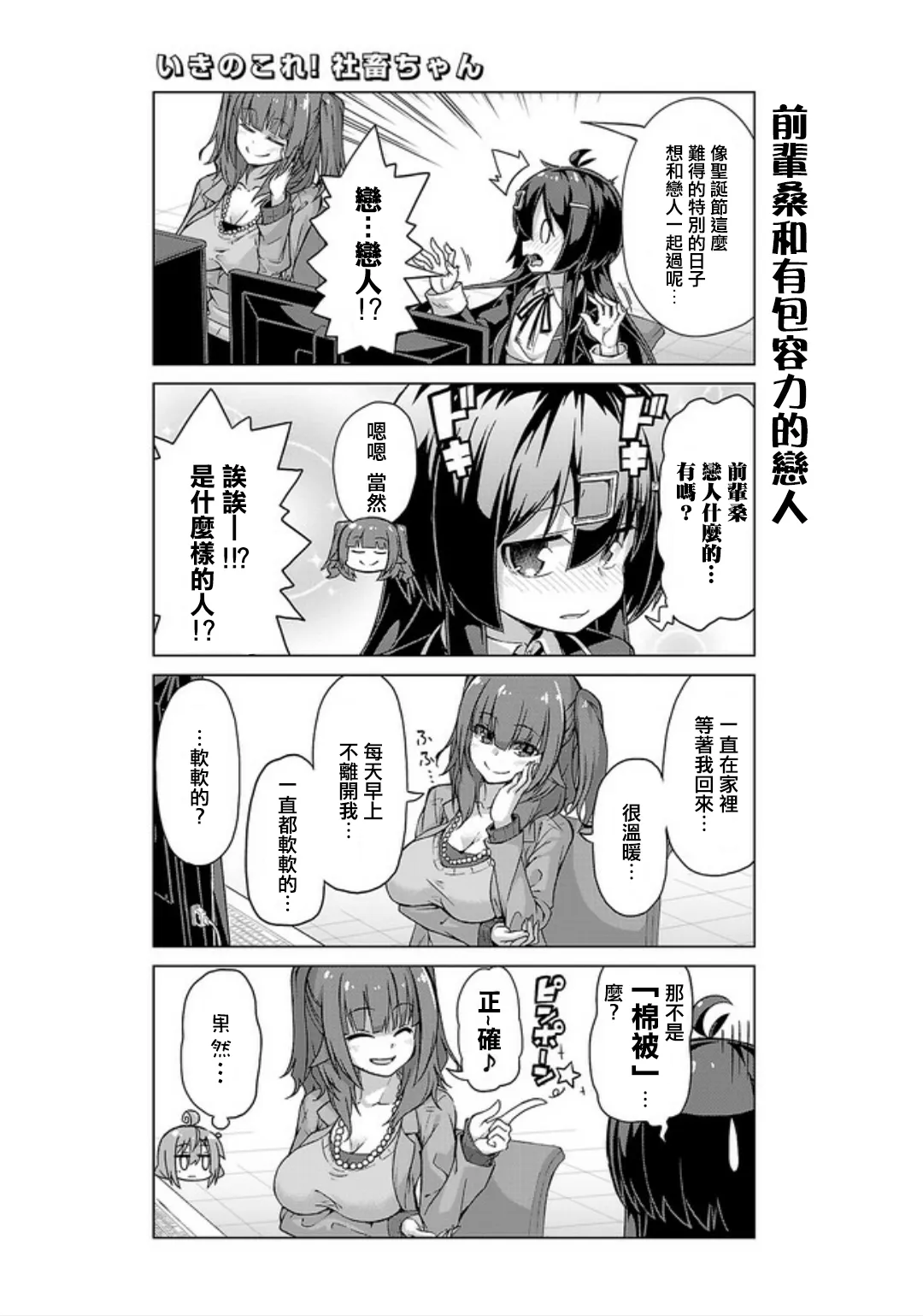 第14话 第7页