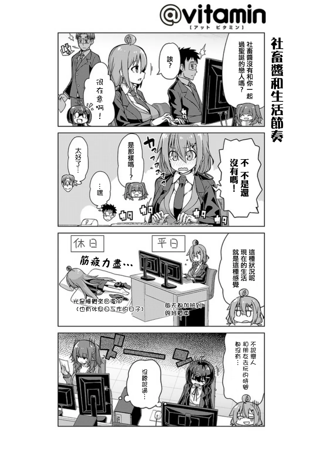 第14话 第8页