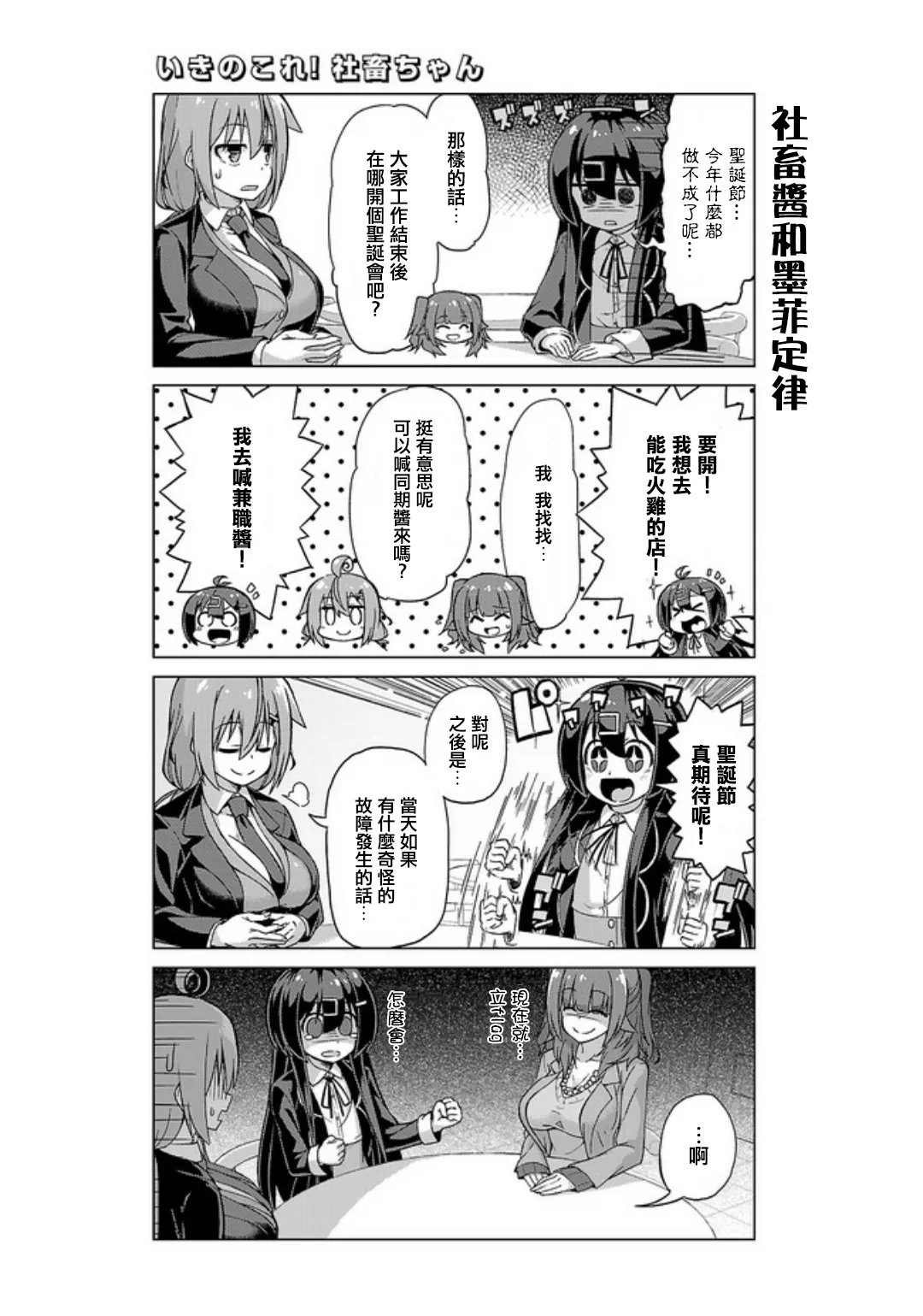 第14话 第9页