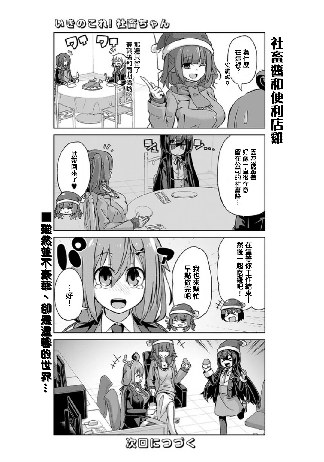 第14话 第11页