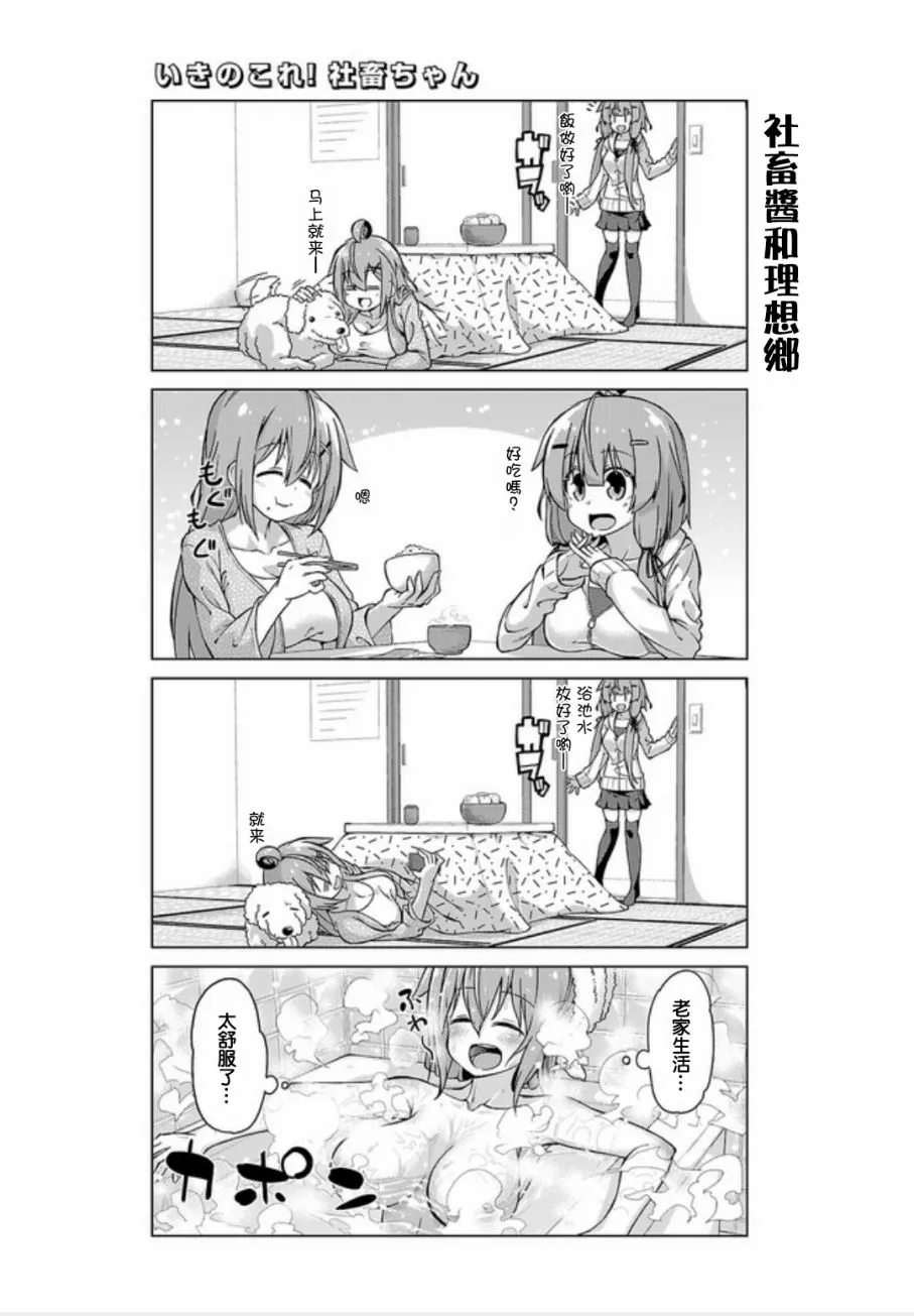 第15话 第5页