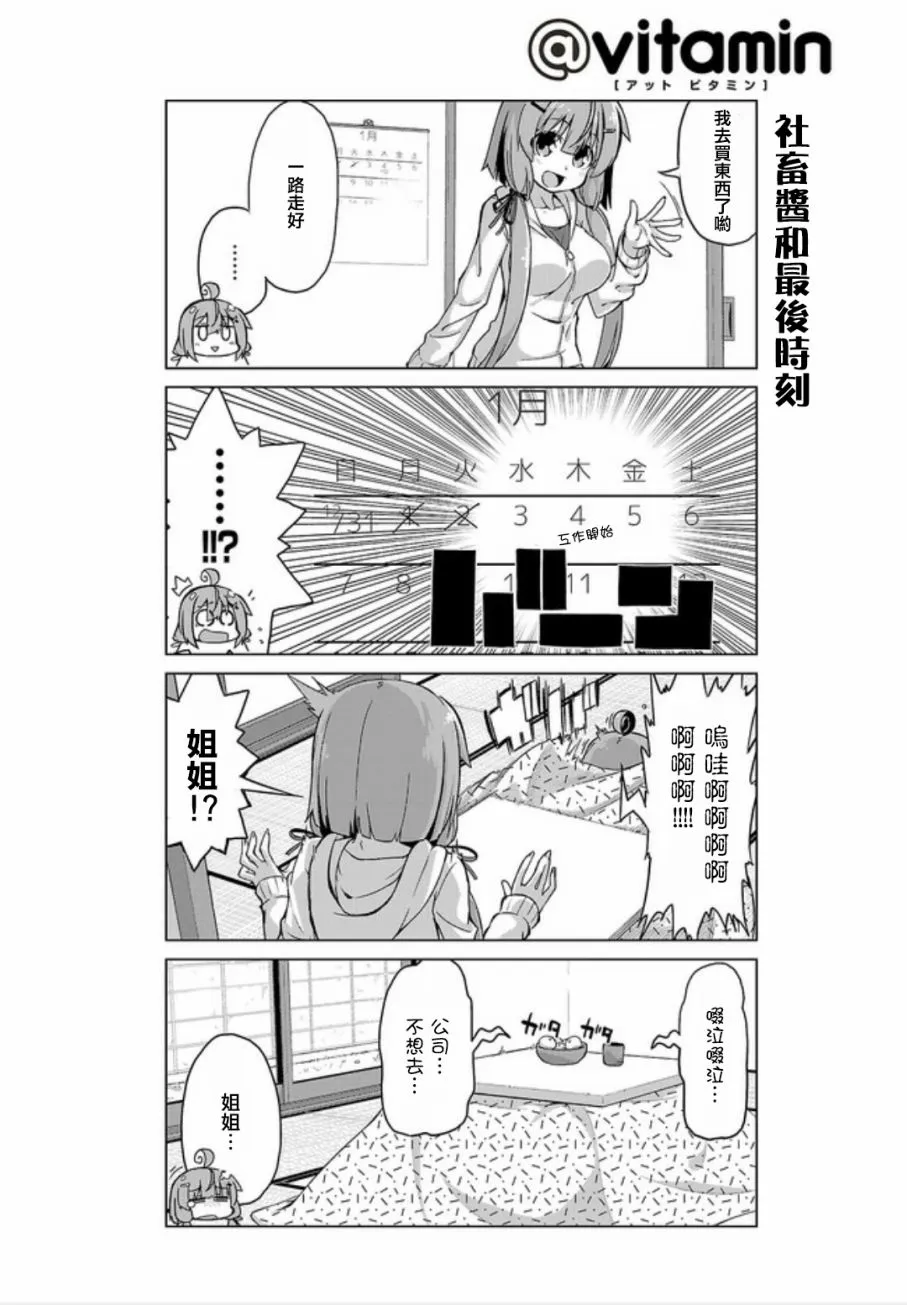 第15话 第6页