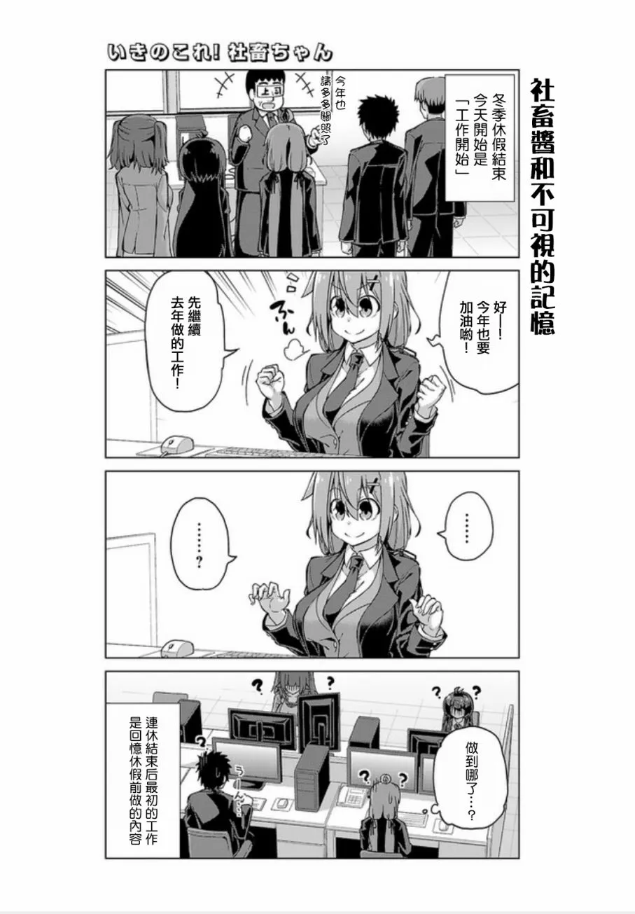 第15话 第7页