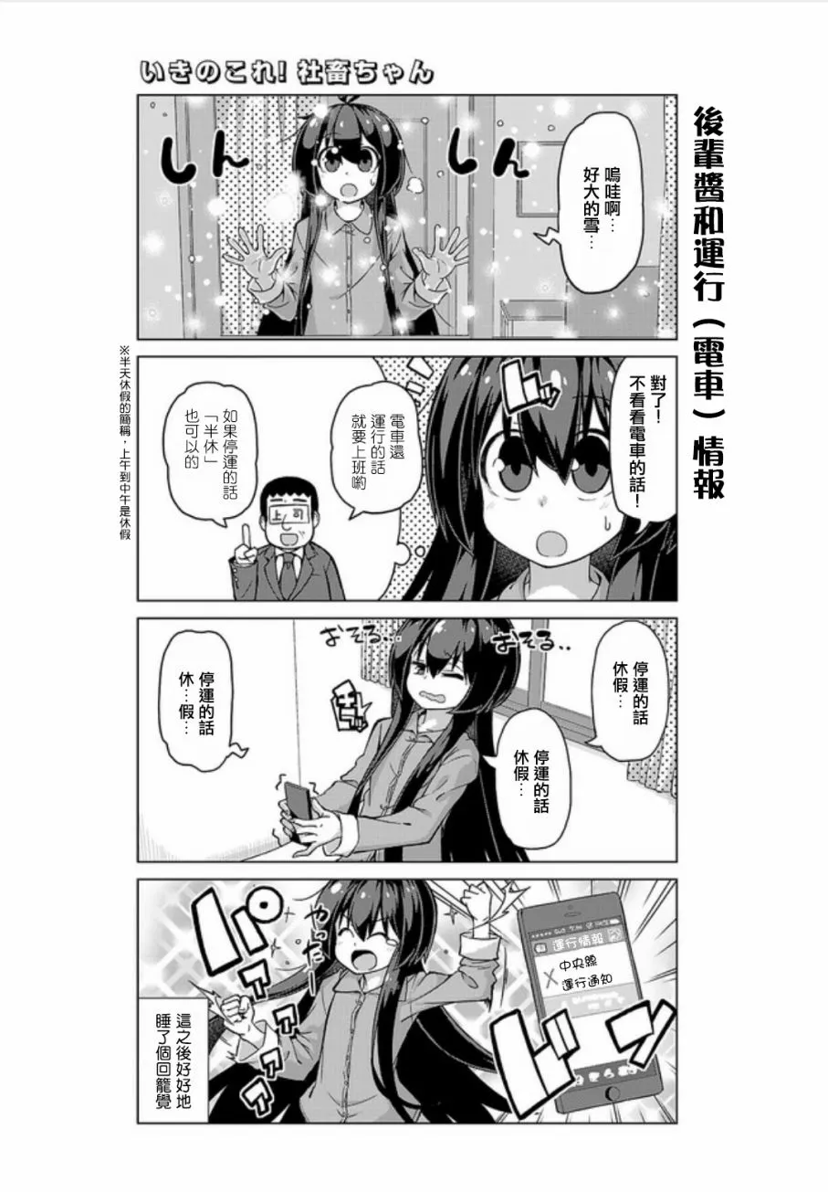 第15话 第9页