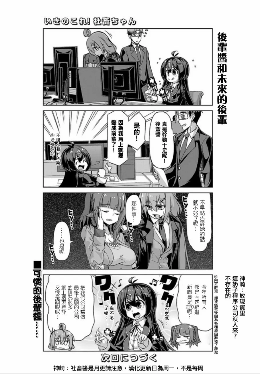 第15话 第11页