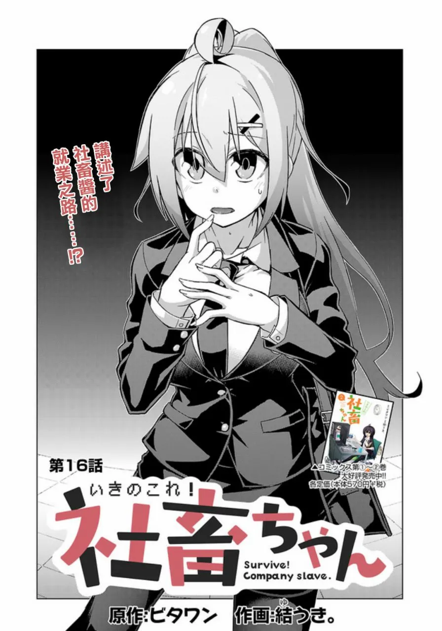 第16话 第1页