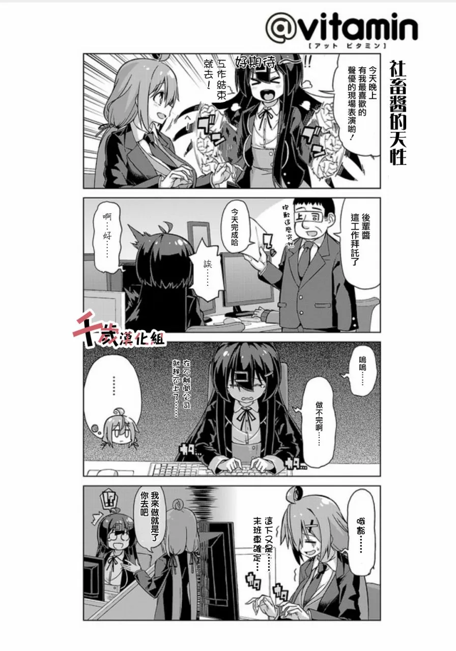第16话 第2页