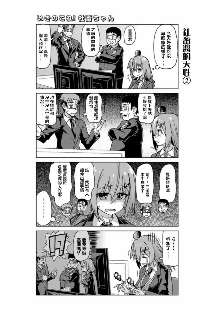 第16话 第3页