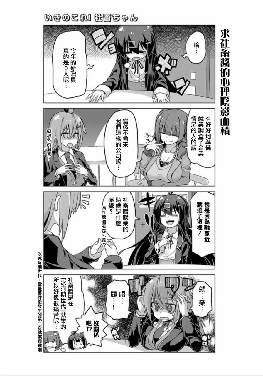 第16话 第5页