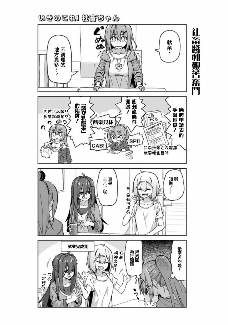 第16话 第7页