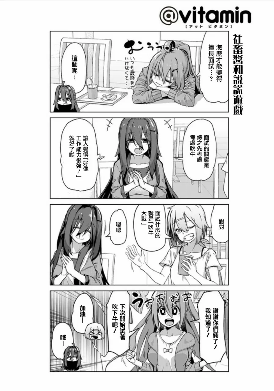 第16话 第8页