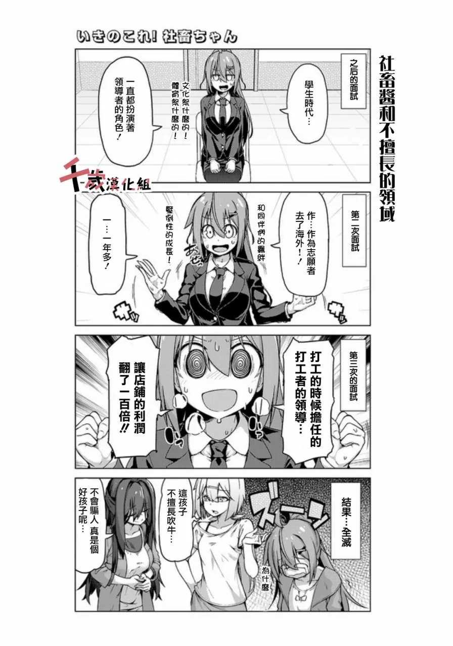 第16话 第9页