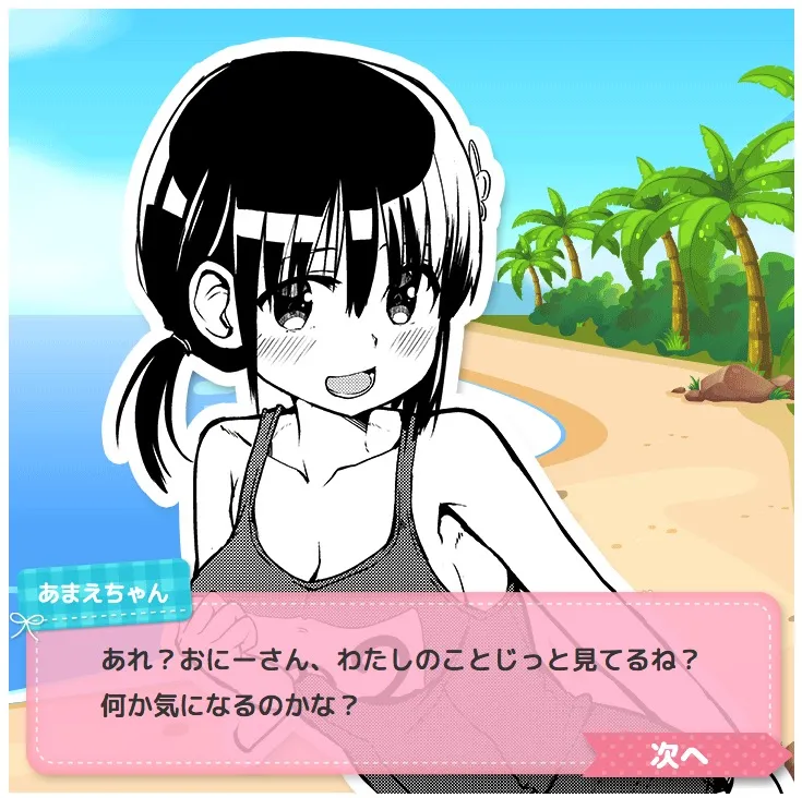 联动宣传 第6页
