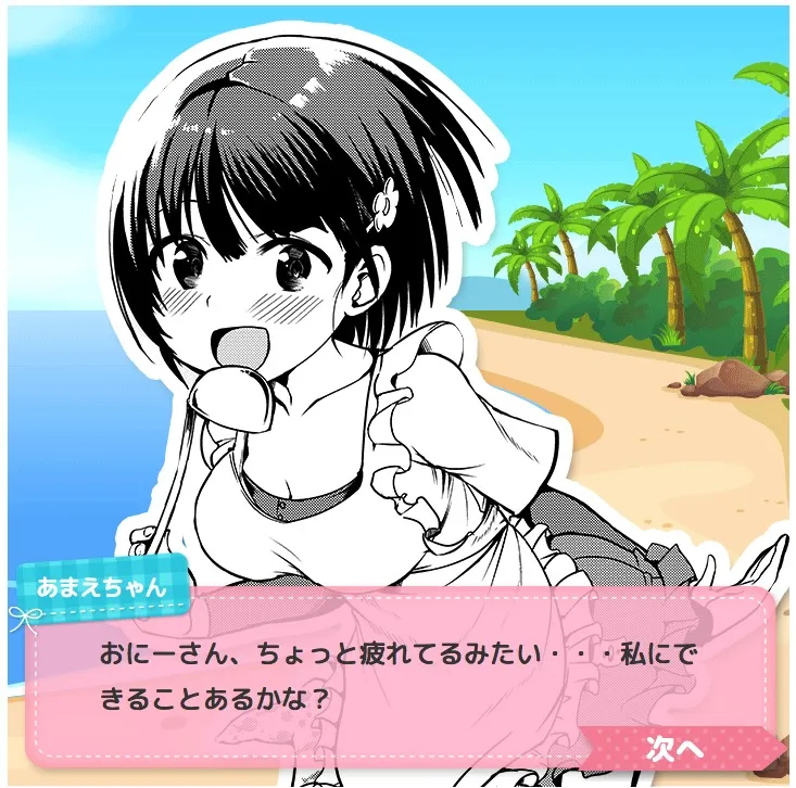 联动宣传 第8页