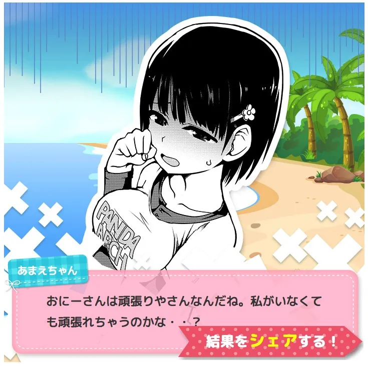 联动宣传 第11页