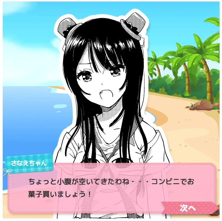 联动宣传 第18页