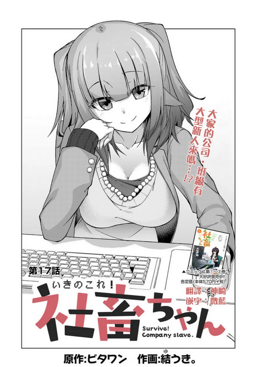 第17话 第1页
