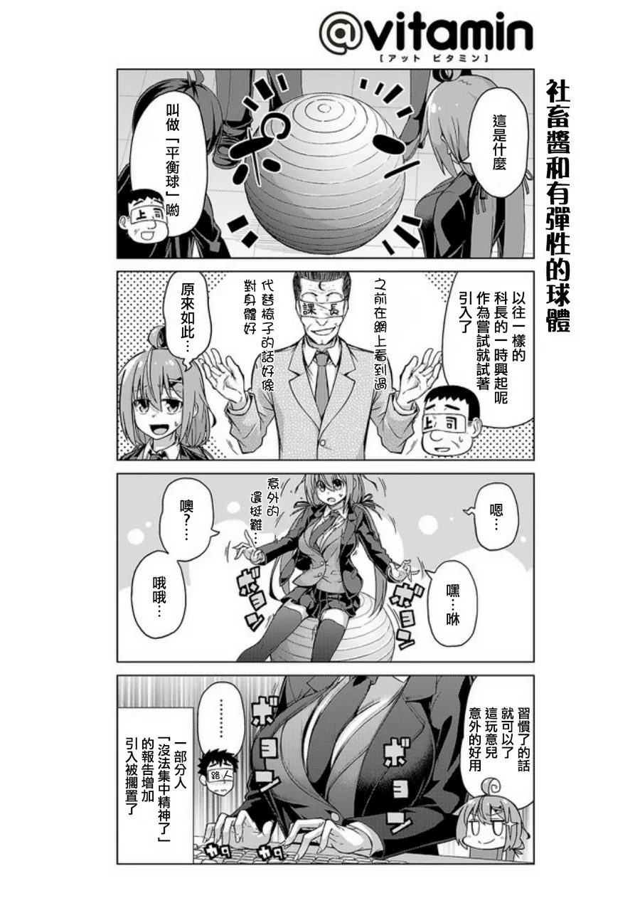 第17话 第2页