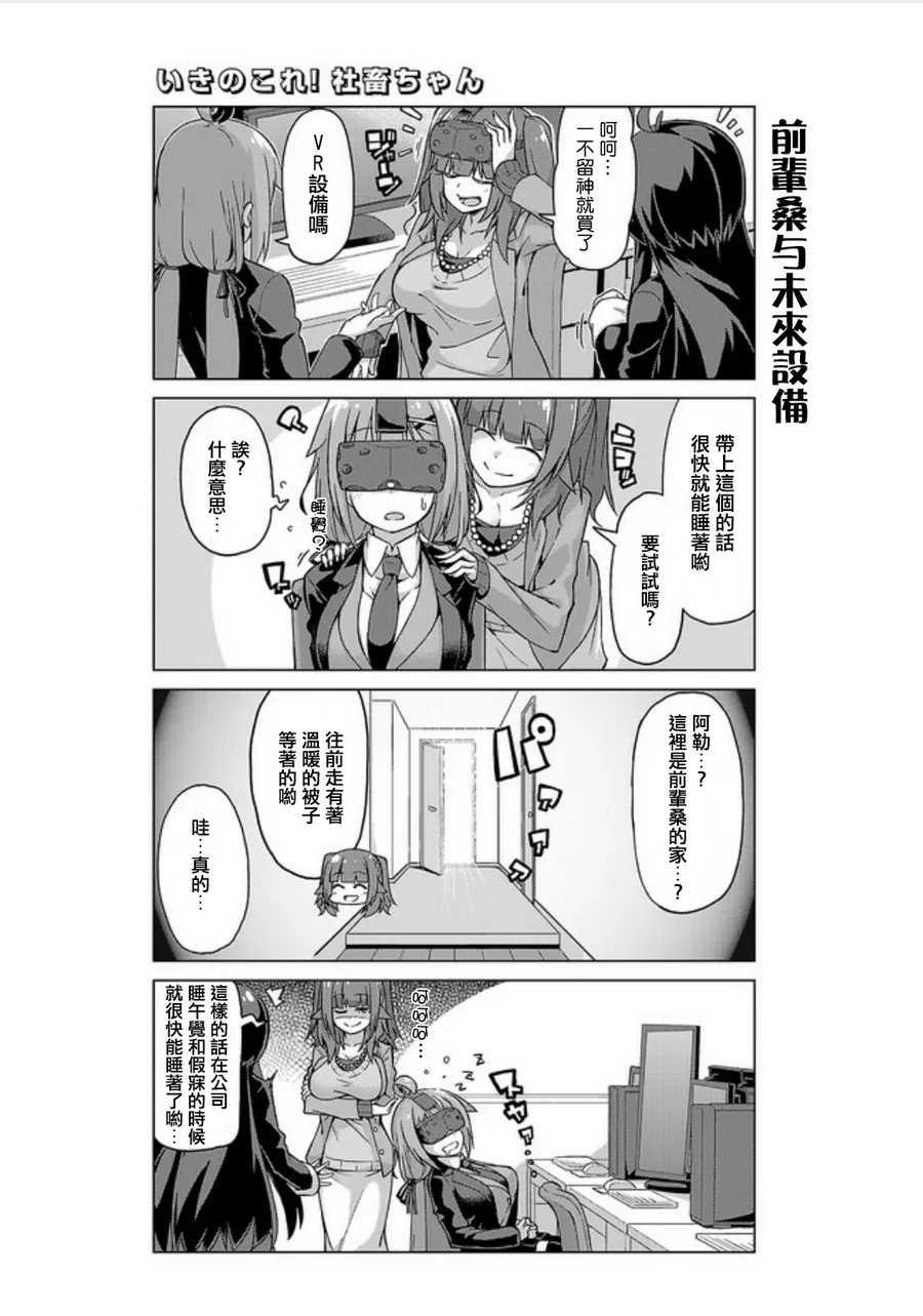 第17话 第3页