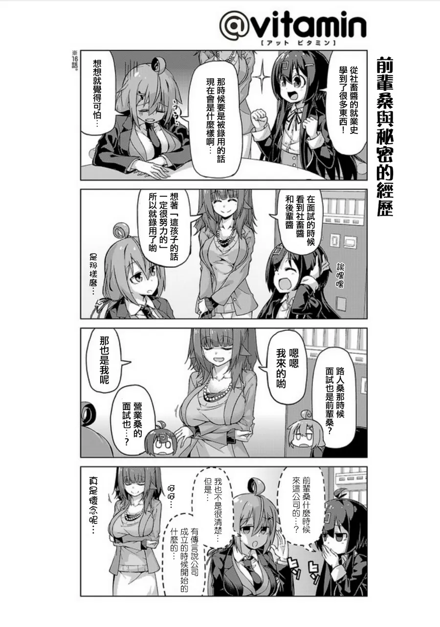 第17话 第4页