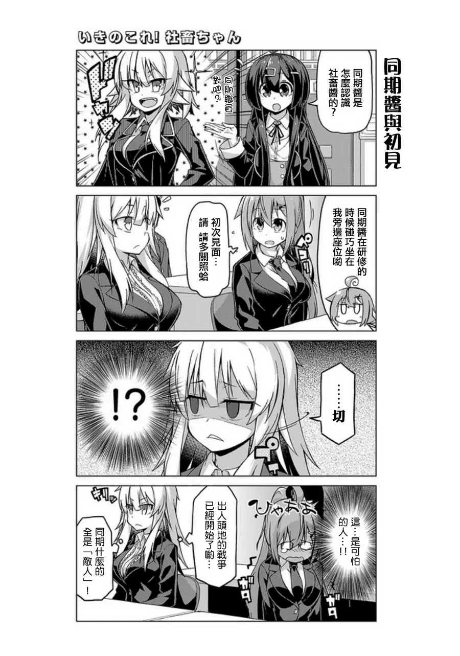 第17话 第5页
