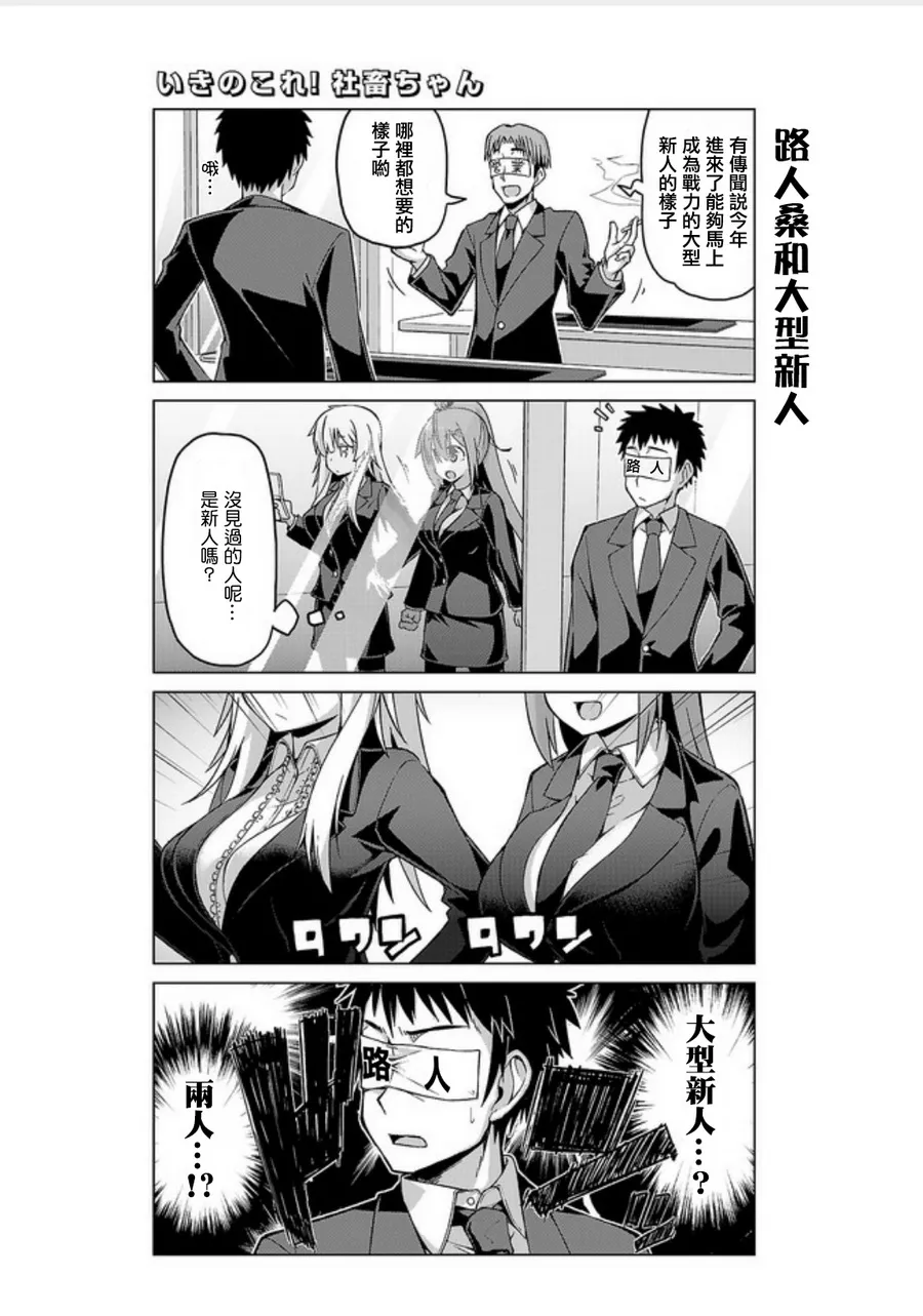 第17话 第7页