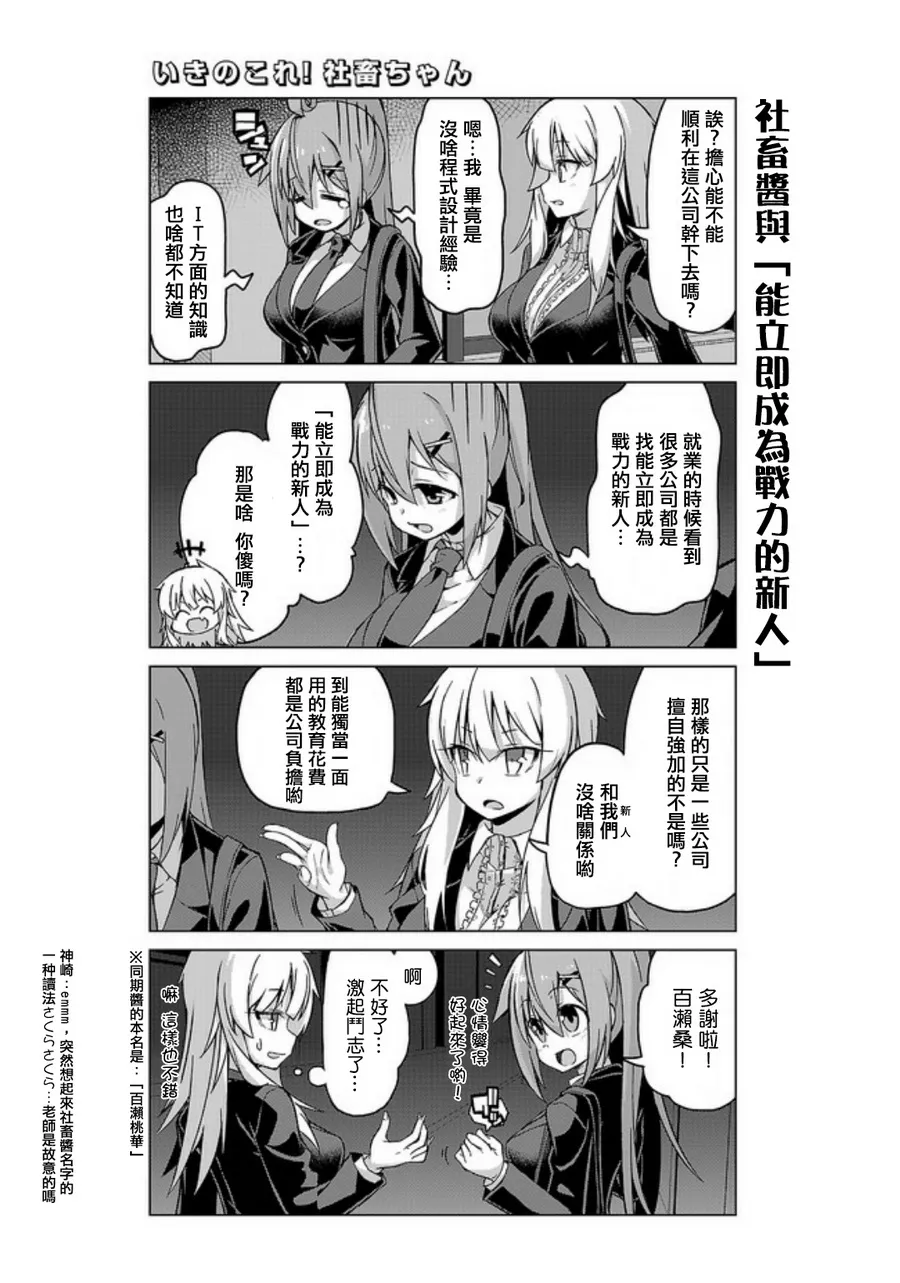 第17话 第9页