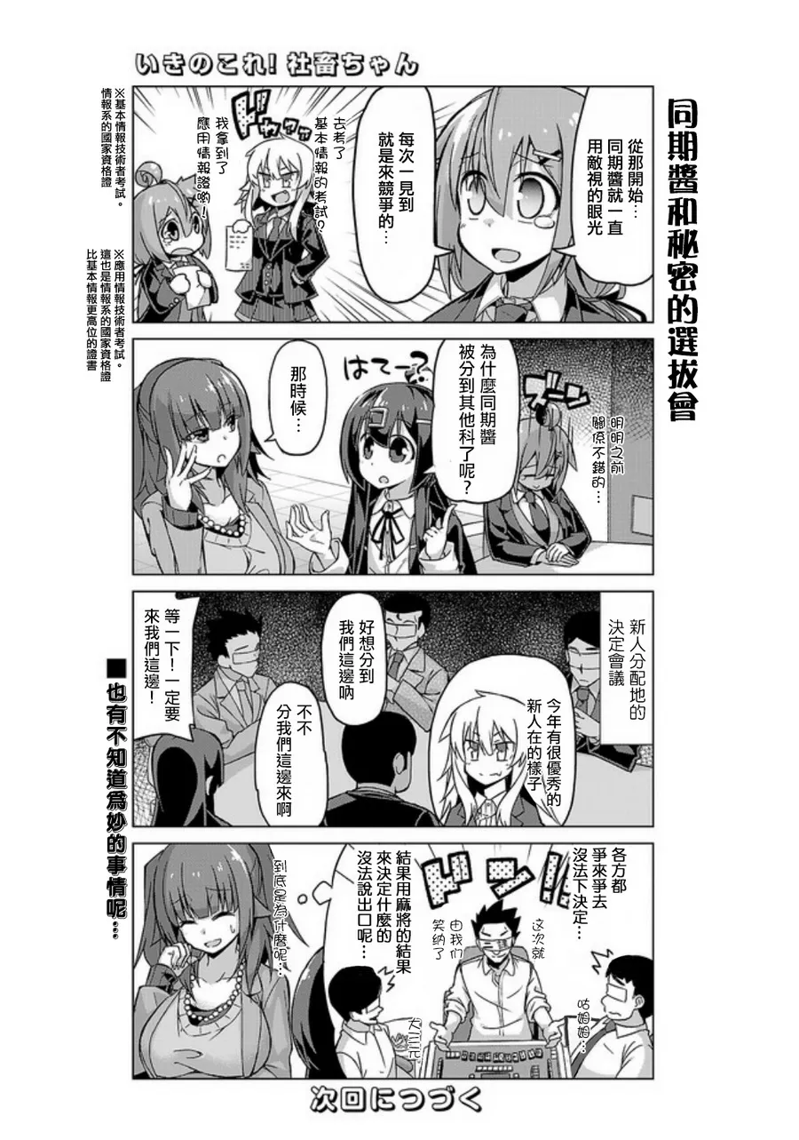 第17话 第11页