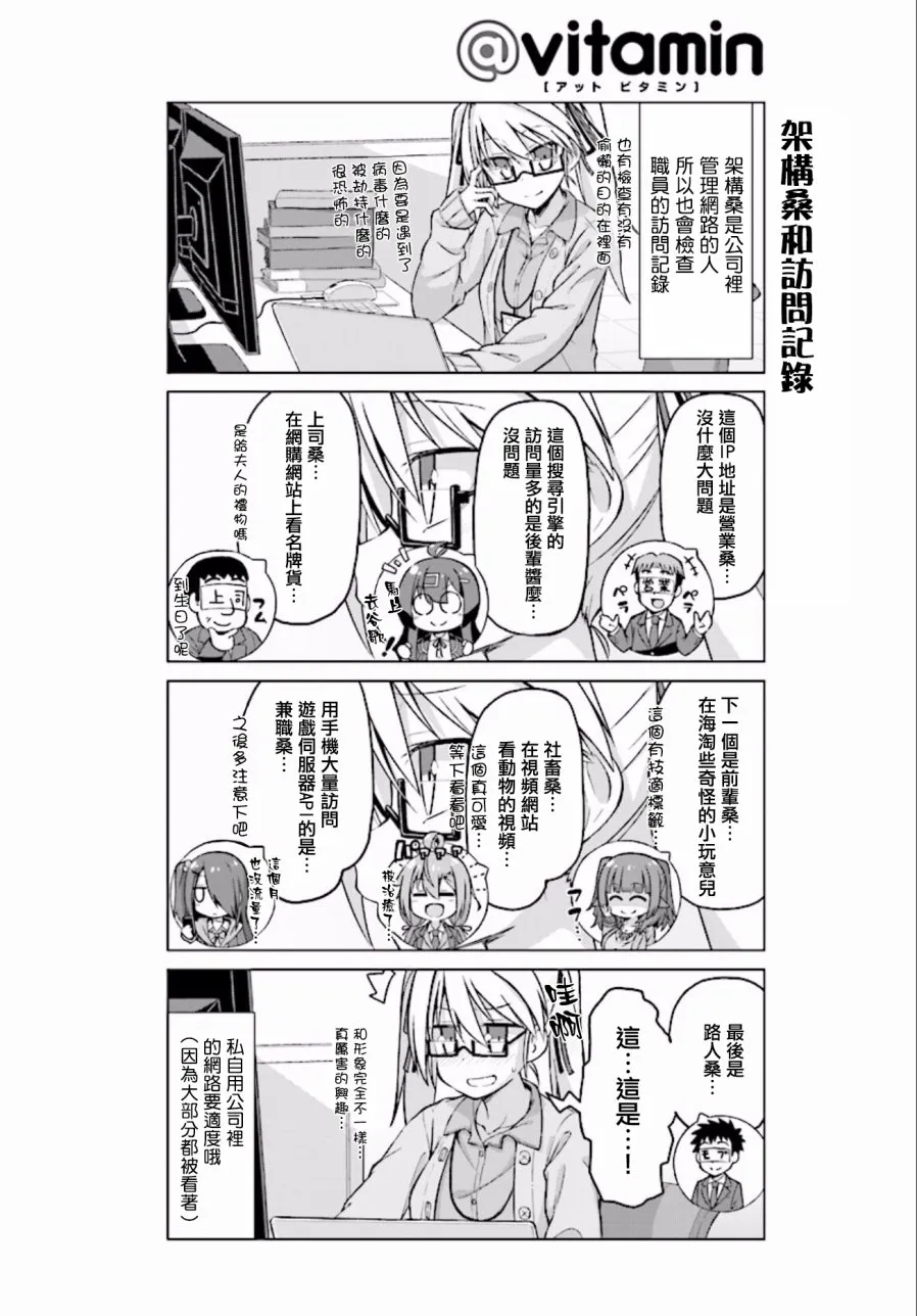 第18话 第2页
