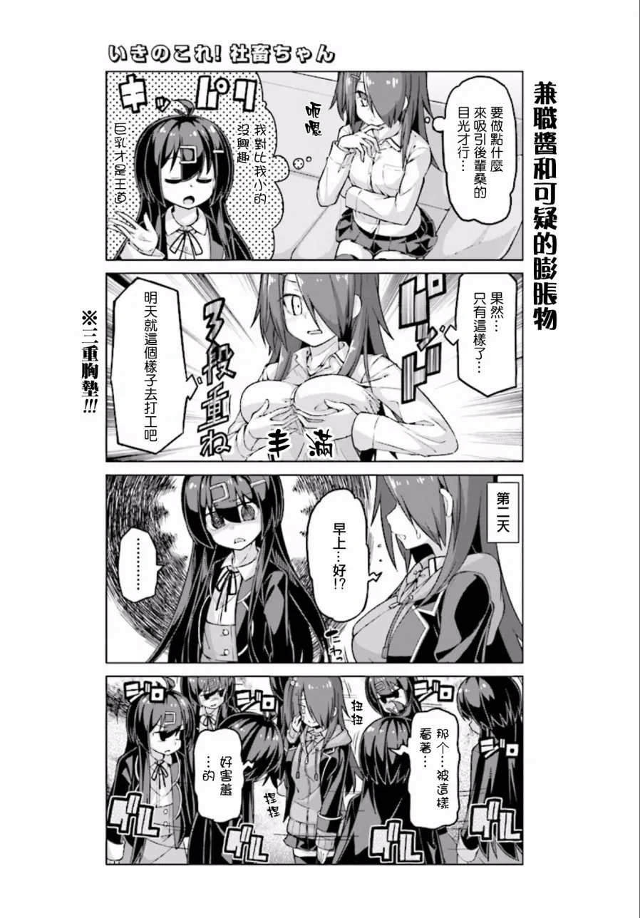 第18话 第3页