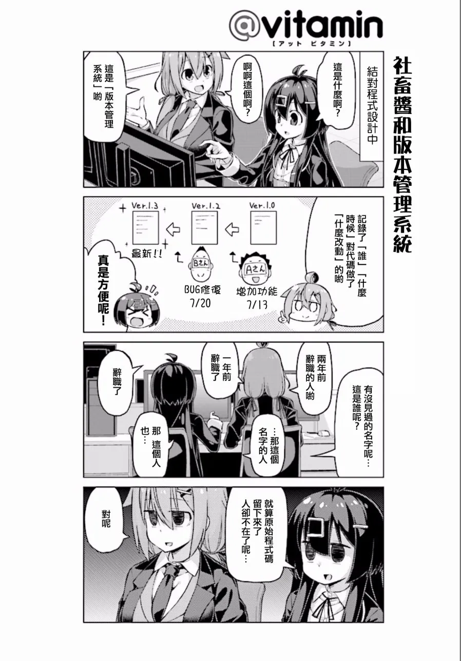 第18话 第4页