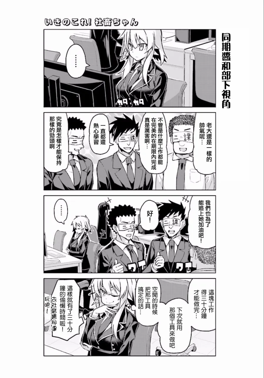 第18话 第5页