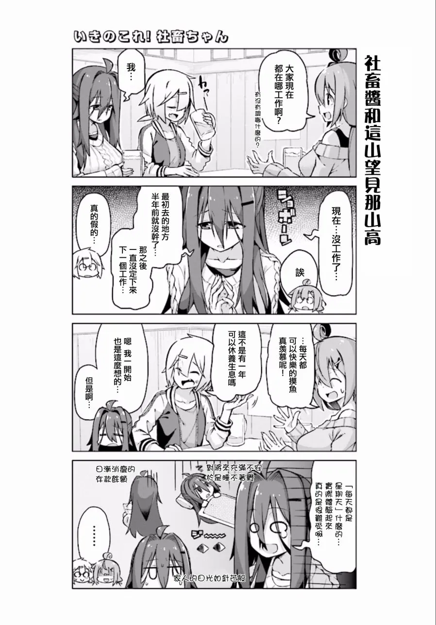 第18话 第7页