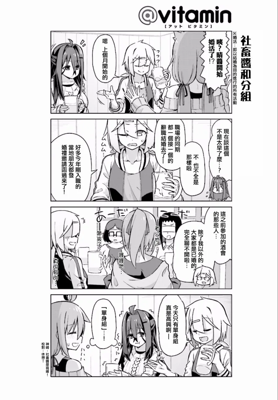 第18话 第8页
