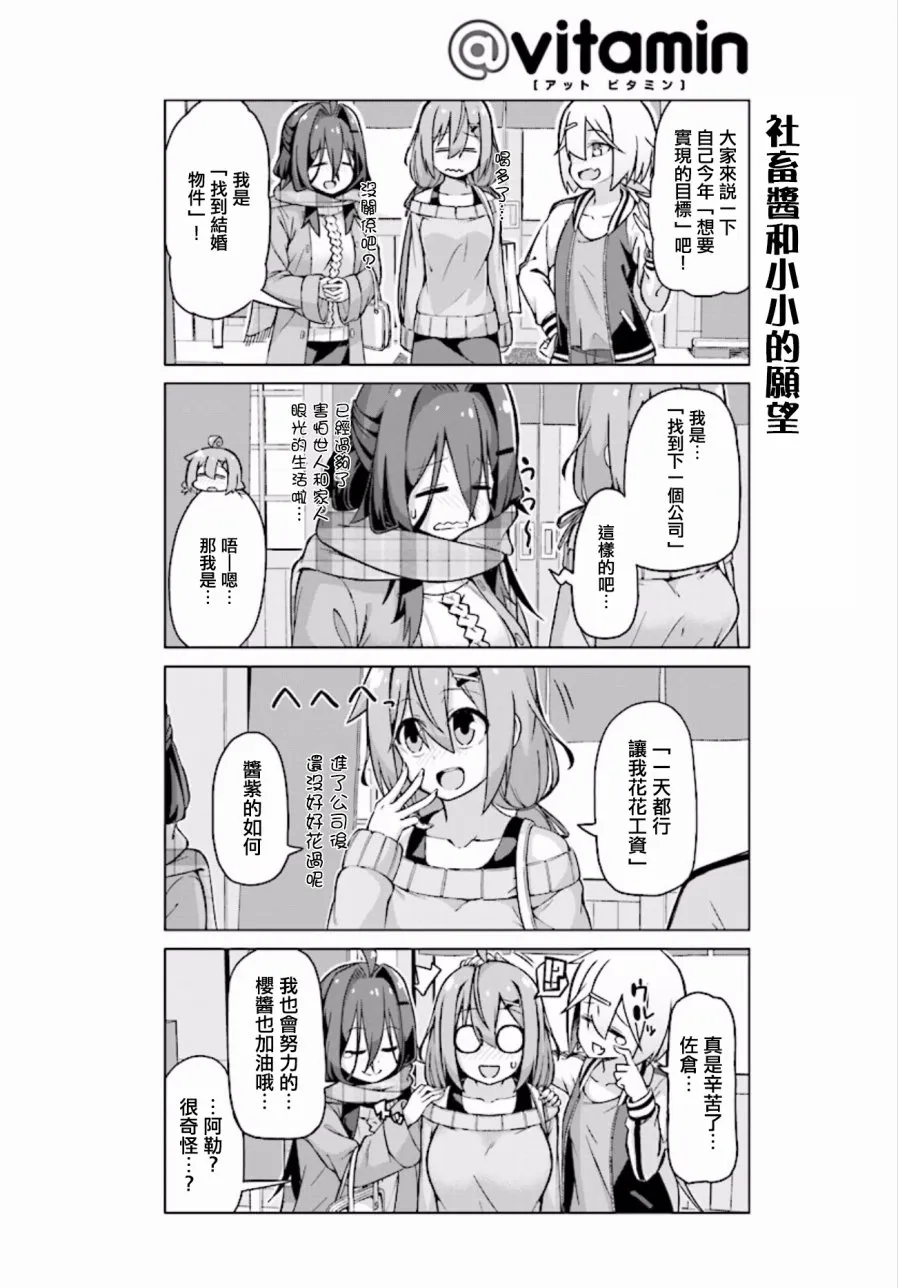 第18话 第10页