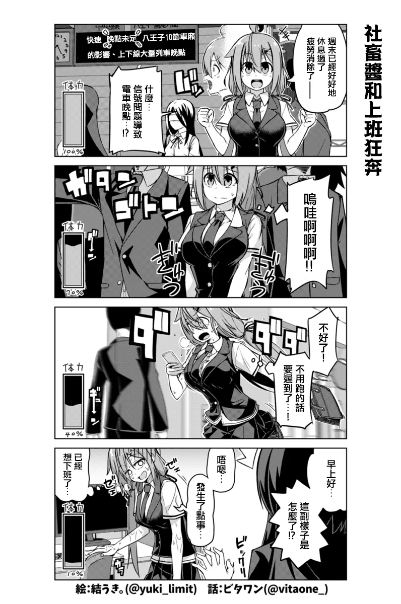 第19话 第2页
